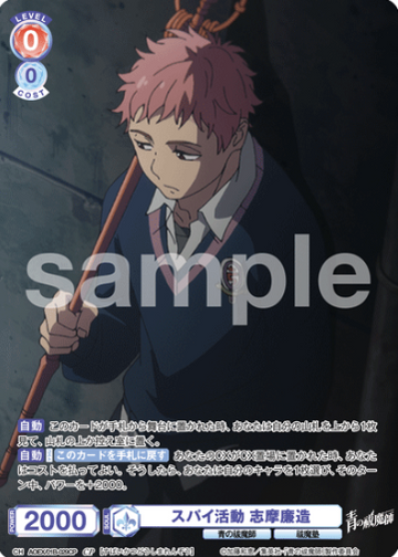 Shima Renzo CP AOEX/01B-029CP - Weiss Schwarz Blau Blue Exorcist