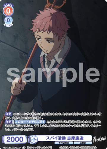 Shima Renzo CP AOEX/01B-029CP - Weiss Schwarz Blau Blue Exorcist