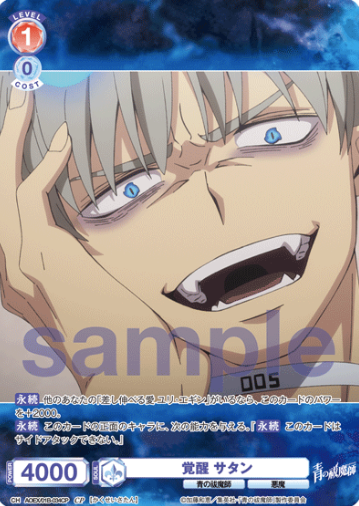 Satan CP AOEX/01B-034CP - Weiss Schwarz Blau Blue Exorcist