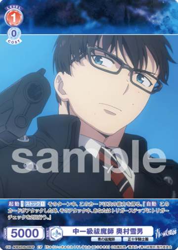 Okumura Yukio CP AOEX/01B-035CP - Weiss Schwarz Blau Blue Exorcist