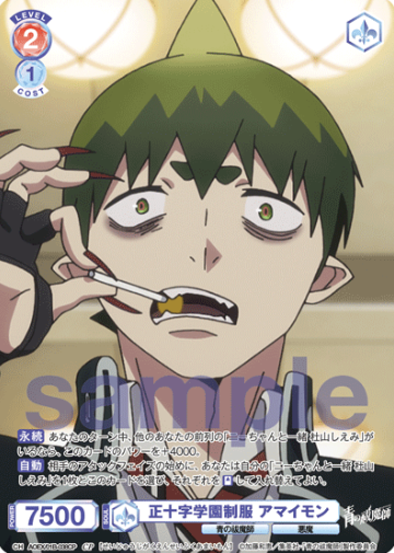 Amaimon CP AOEX/01B-038CP - Weiss Schwarz Blau Blue Exorcist