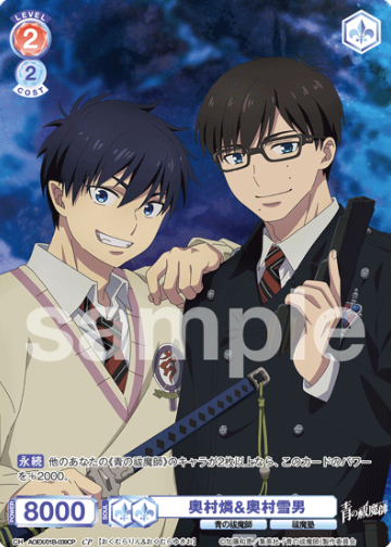 Okumura Rin Yukio CP AOEX/01B-039CP - Weiss Schwarz Blau Blue Exorcist