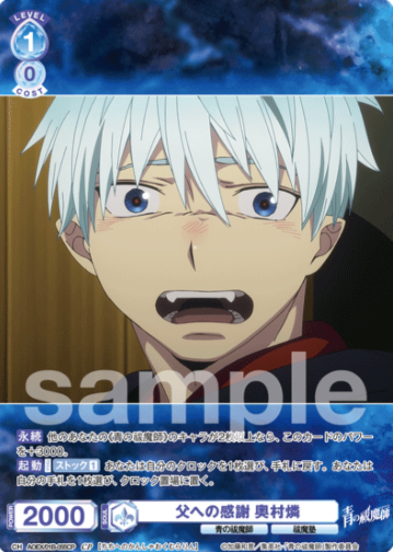 Okumura Rin CP AOEX/01B-055CP - Weiss Schwarz Blau Blue Exorcist