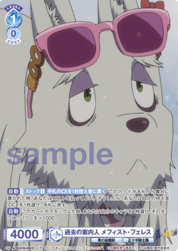 Mephisto Pheles CP AOEX/01B-058CP - Weiss Schwarz Blau Blue Exorcist