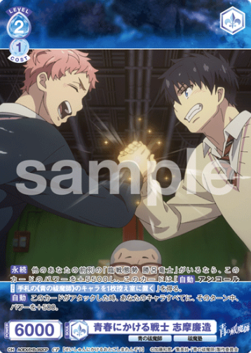 Shima Renzo CP AOEX/01B-062CP - Weiss Schwarz Blau Blue Exorcist