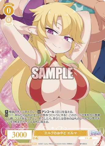 Elma OFR OS04/R04-001OFR