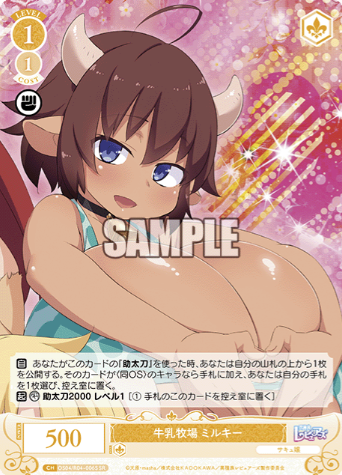 Milky SR OS04/R04-006S