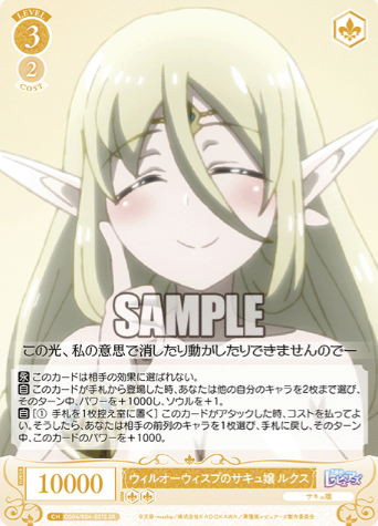 Lux SR OS04/R04-021S