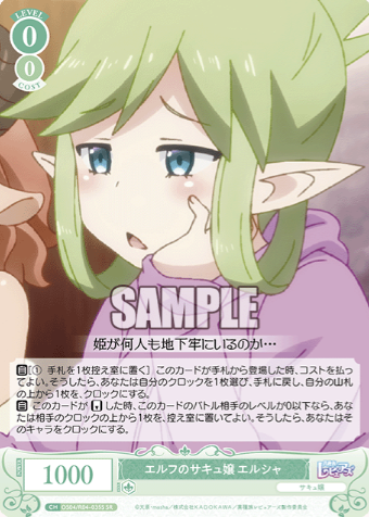 Jerusha SR OS04/R04-035S