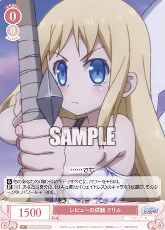 Crimvael SR OS04/R04-061S