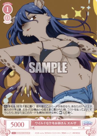 Elza SR OS04/R04-066S