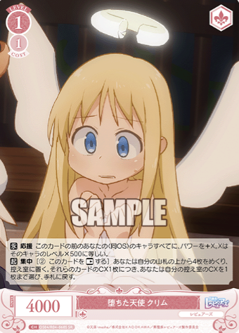 Crimvael SR OS04/R04-068S