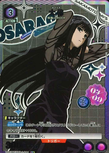 Osaragi U☆ UA43BT/SMD-1-044 - SAKAMOTO DAYS