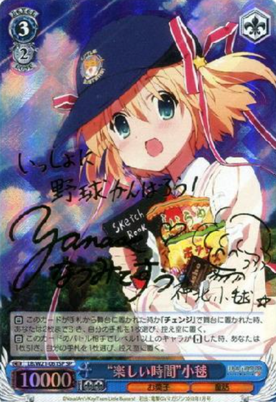 Komari SP LB/W21-061SP - Little Busters! Anime
