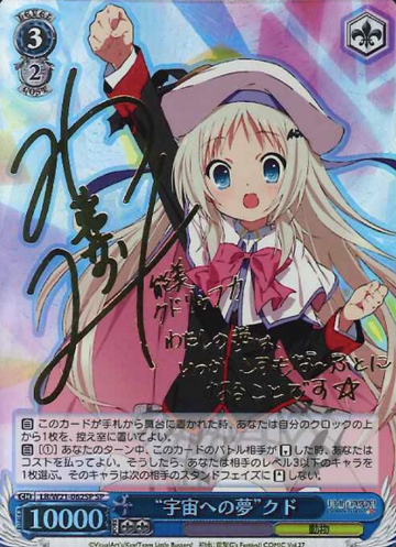 Kudo SP LB/W21-062SP - Little Busters! Anime