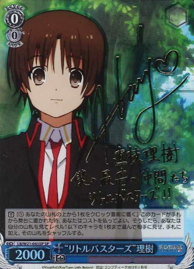 Riki SP LB/W21-065SP - Little Busters! Anime