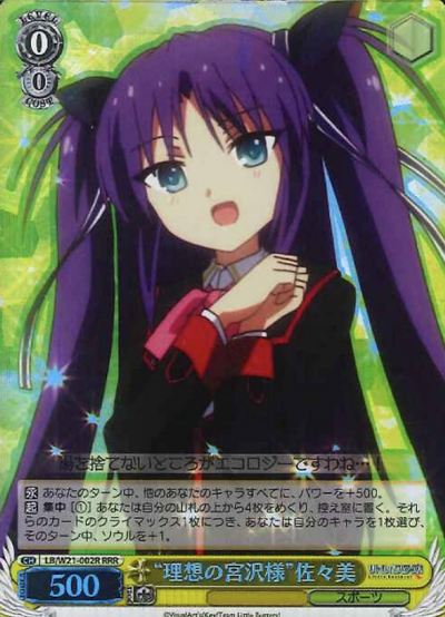 Sasami RRR LB/W21-002R - Little Busters! Anime