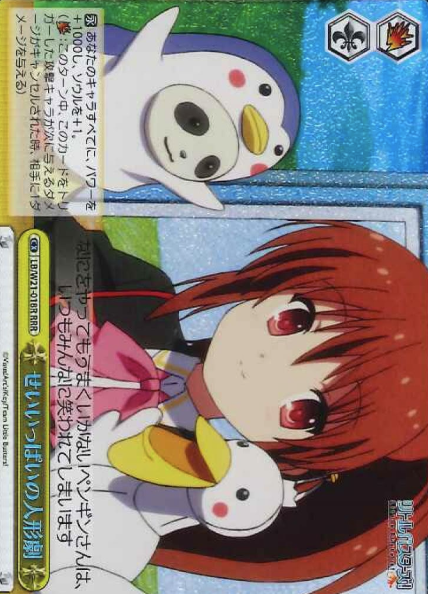 Rin RRR LB/W21-018R - Little Busters! Anime