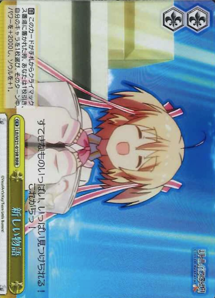 Komari RRR LB/W21-019R - Little Busters! Anime