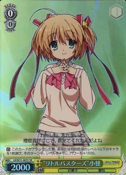 Komari SR LB/W21-003S - Little Busters! Anime