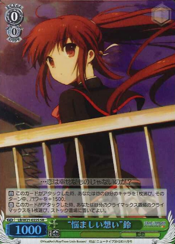 Rin SR LB/W21-022S - Little Busters! Anime