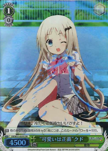 Kudo SR LB/W21-025S - Little Busters! Anime