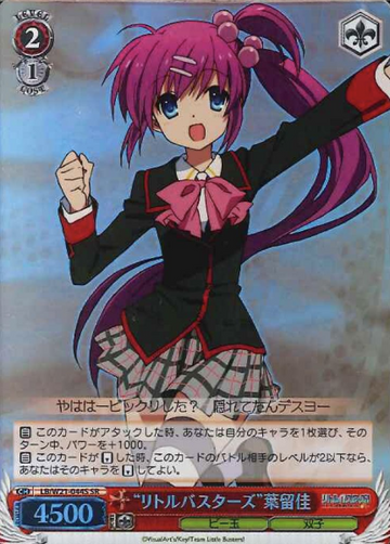 Haruka SR LB/W21-044S - Little Busters! Anime