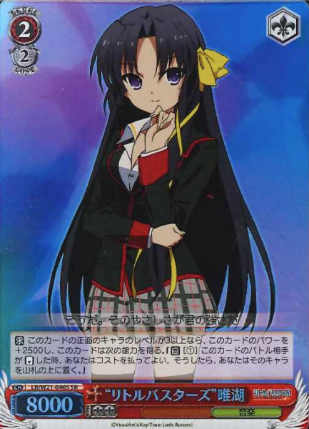 Yuiko SR LB/W21-046S - Little Busters! Anime