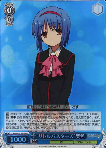 Mio SR LB/W21-064S - Little Busters! Anime