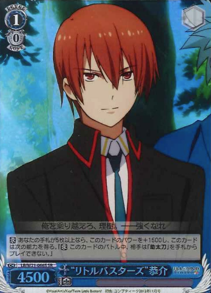 Kyosuke SR LB/W21-066S - Little Busters! Anime