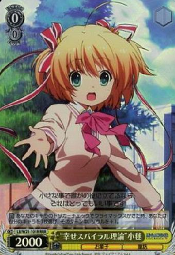 Komari RRR LB/W21-101R - Little Busters! Anime