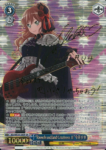 Imai Risa SP BD/WE35-28SP - BanG Dream!