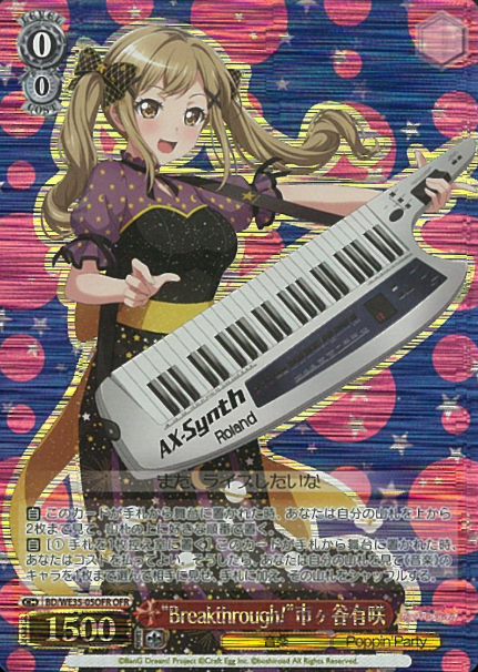Ichigaya Arisa OFR BD/WE35-05OFR - BanG Dream!