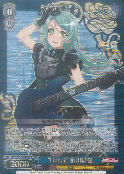 Hikawa Sayo OFR BD/WE35-30OFR - BanG Dream!