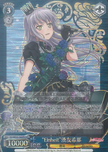 Minato Yukina OFR BD/WE35-34OFR - BanG Dream!