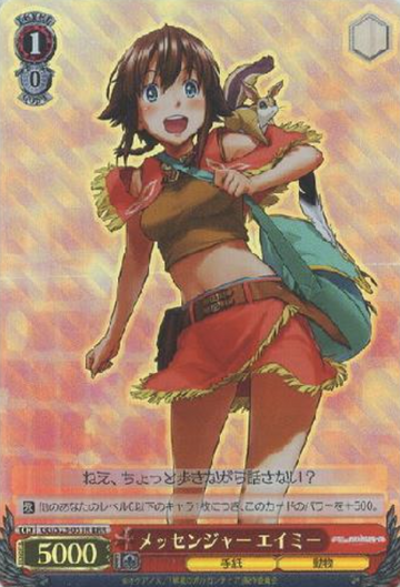 Amy RRR GG/S23-051R - Gargantia on the Verdurous Planet