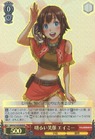 Amy RRR GG/S23-053R - Gargantia on the Verdurous Planet