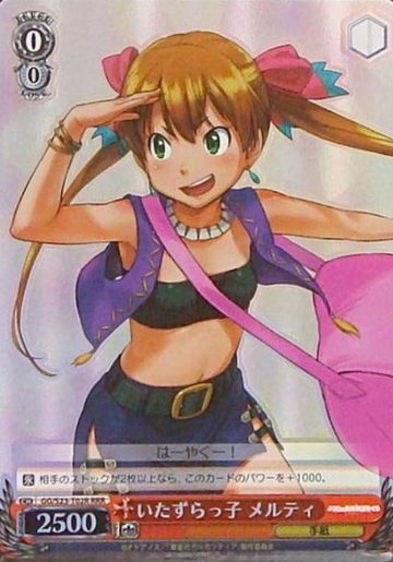 Melty RRR GG/S23-T02R - Gargantia on the Verdurous Planet