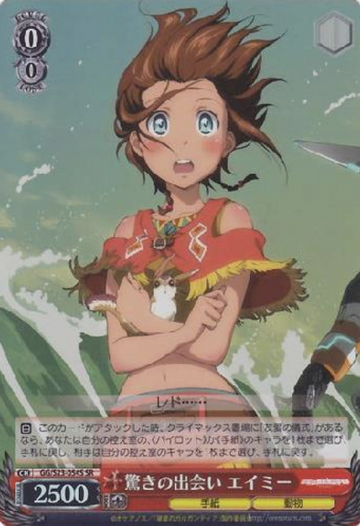 Amy SR GG/S23-054S - Gargantia on the Verdurous Planet