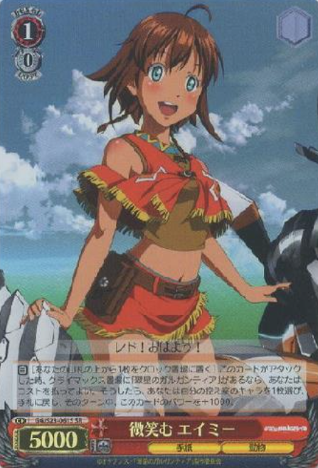 Amy SR GG/S23-061S - Gargantia on the Verdurous Planet