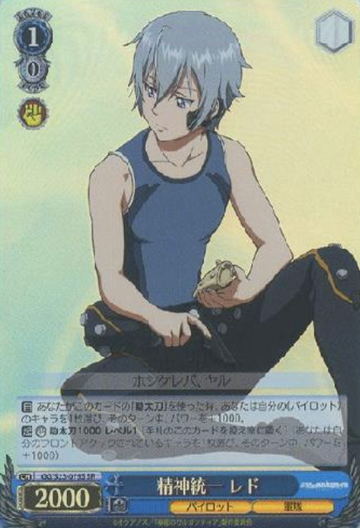Ledo SR GG/S23-079S - Gargantia on the Verdurous Planet