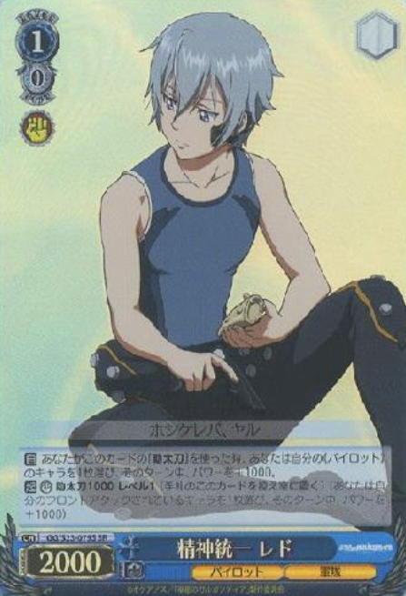 Ledo SR GG/S23-079S - Gargantia on the Verdurous Planet