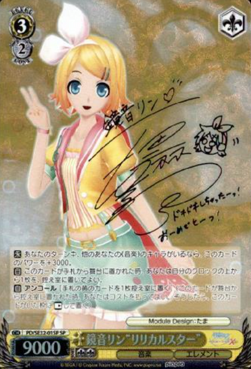 Kagamine Rin SP PD/SE32-01SP - Hatsune Miku -Project DIVA- X HD Extra