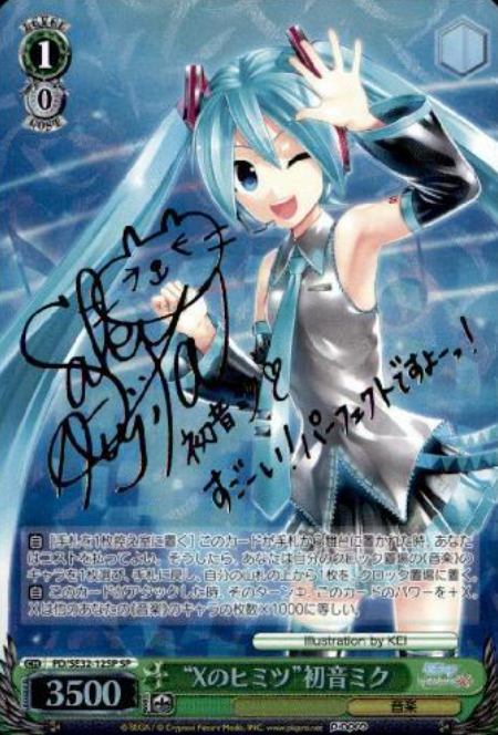 Hatsune Miku SP PD/SE32-12SP - Hatsune Miku -Project DIVA- X HD Extra
