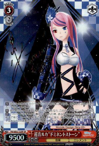 Megurine Ruka SP PD/SE32-32SP - Hatsune Miku -Project DIVA- X HD Extra
