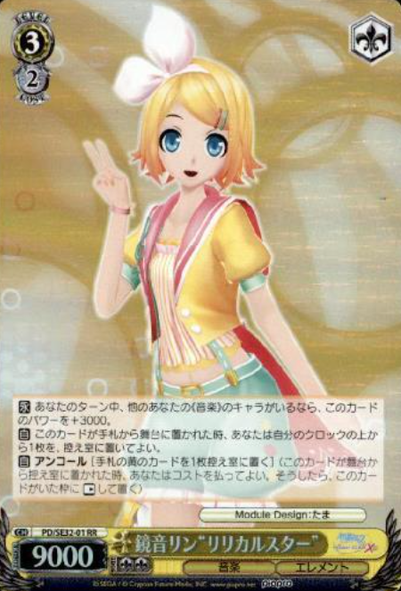 Kagamine Rin S-RR PD/SE32-01 - Hatsune Miku -Project DIVA- X HD Extra