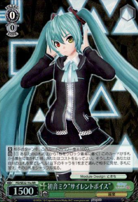 Hatsune Miku S-RR PD/SE32-11a - Hatsune Miku -Project DIVA- X HD Extra
