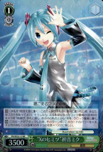 Hatsune Miku S-RR PD/SE32-12 - Hatsune Miku -Project DIVA- X HD Extra