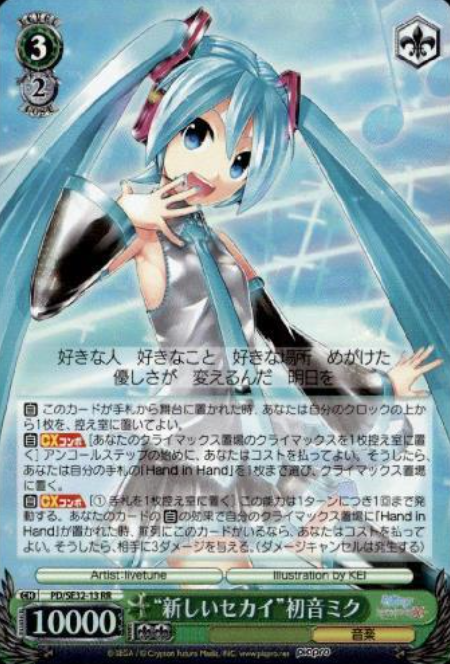 Hatsune Miku S-RR PD/SE32-13 - Hatsune Miku -Project DIVA- X HD Extra