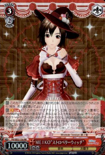 MEIKO S-RR PD/SE32-33a - Hatsune Miku -Project DIVA- X HD Extra